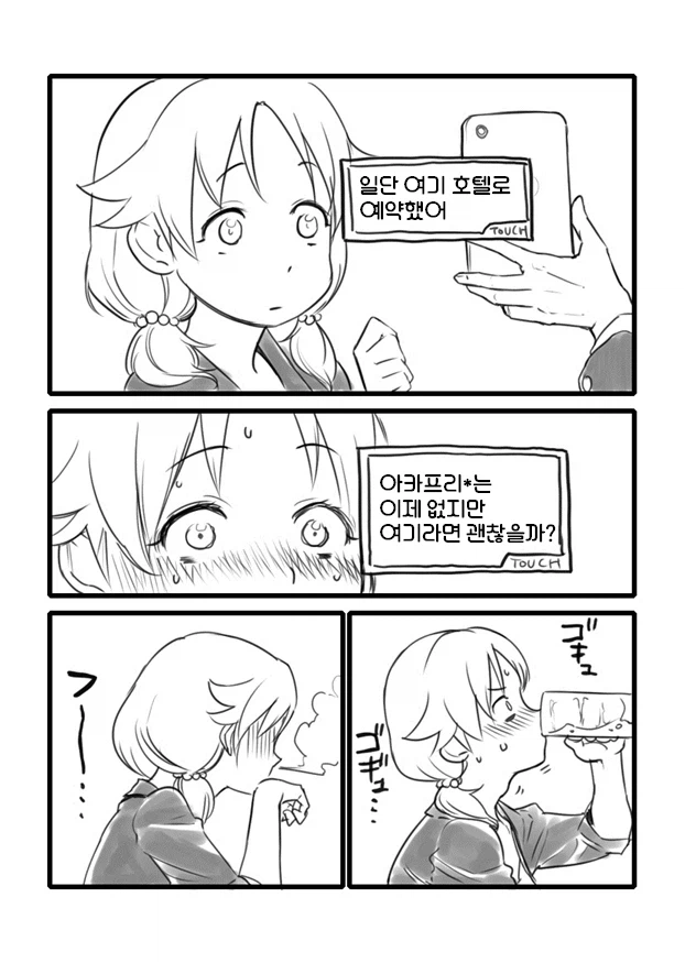 @)3컷만으로 어른을 보여주는 사나에씨.comic_1.webp
