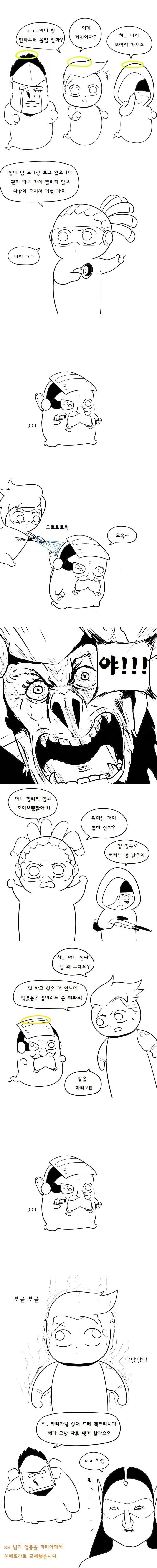 스압) 2017 오버워치 마스터 가는 manwha_5.webp
