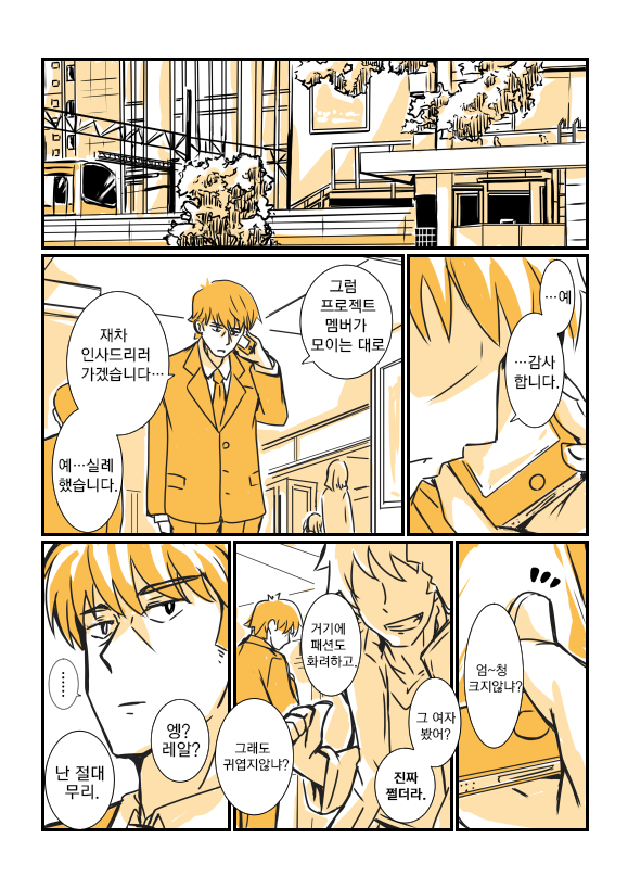 manga_766743_004.png