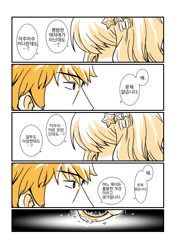 manga_766743_013.png
