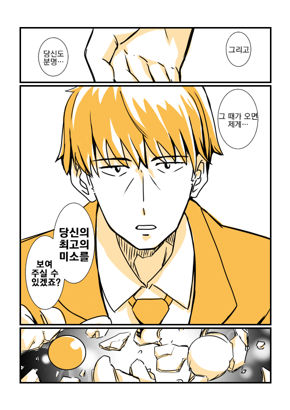 manga_766743_015.png