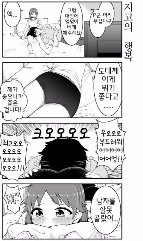 manga_802851_001.jpeg