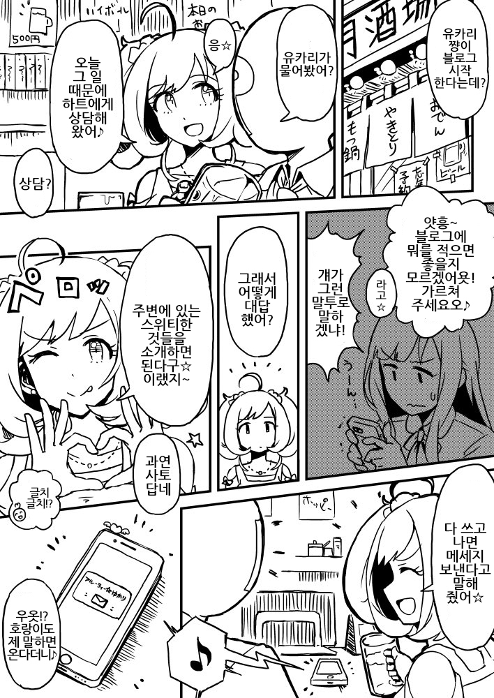 manga_816624_001.jpg