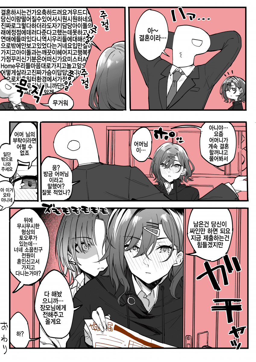 manga_824812_001.png