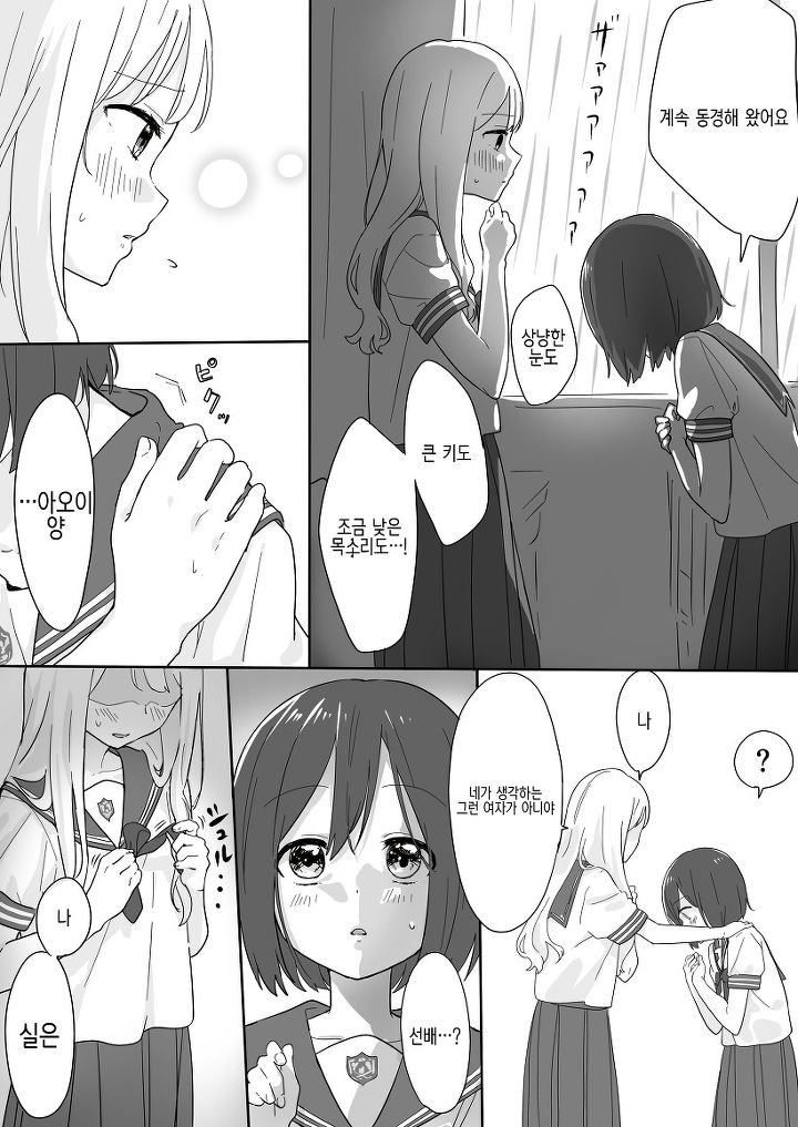 manga_82738_002.jpg