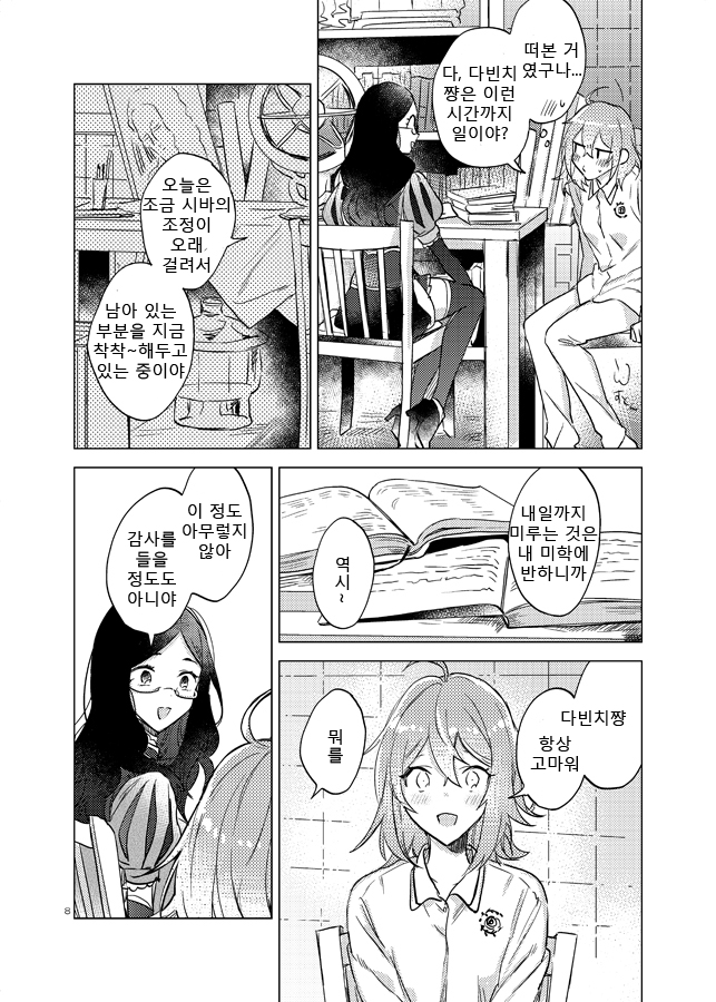 manga_886455_004.jpg