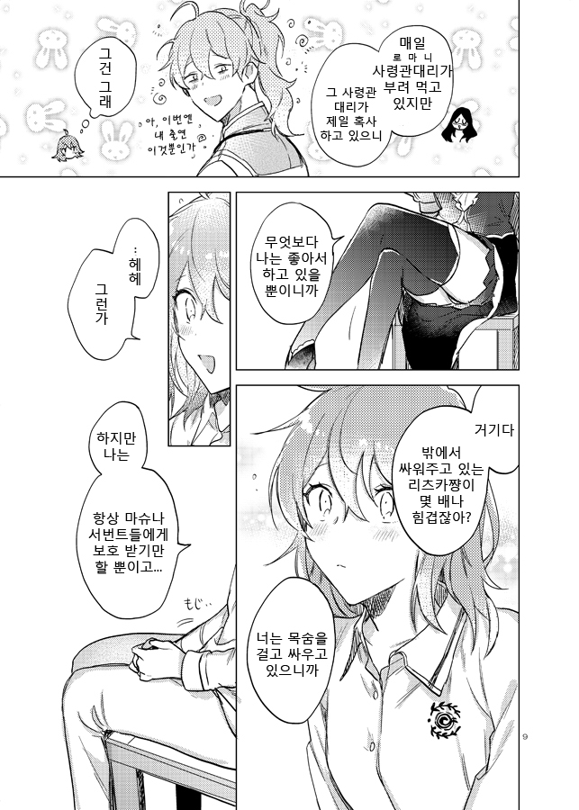 manga_886455_005.jpg