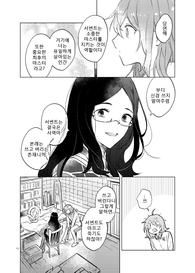 manga_886455_006.jpg