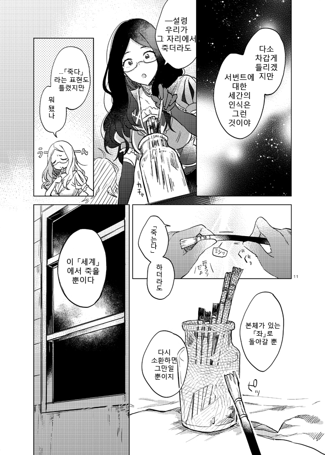 manga_886455_007.jpg