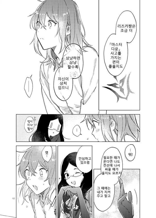 manga_886455_008.jpg