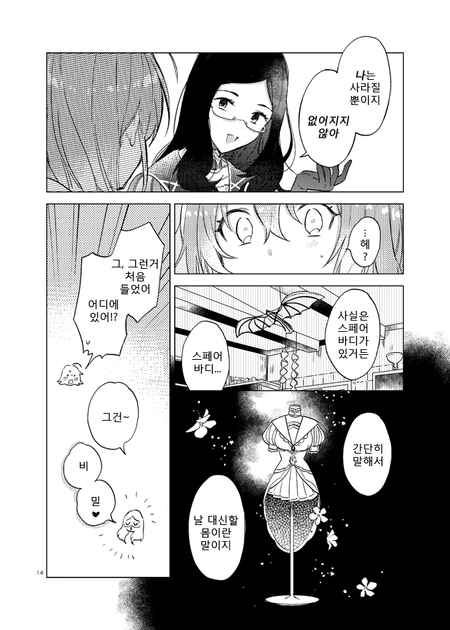 manga_886455_010.jpg