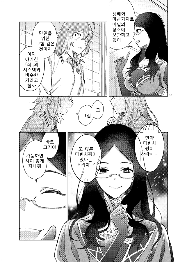 manga_886455_011.jpg