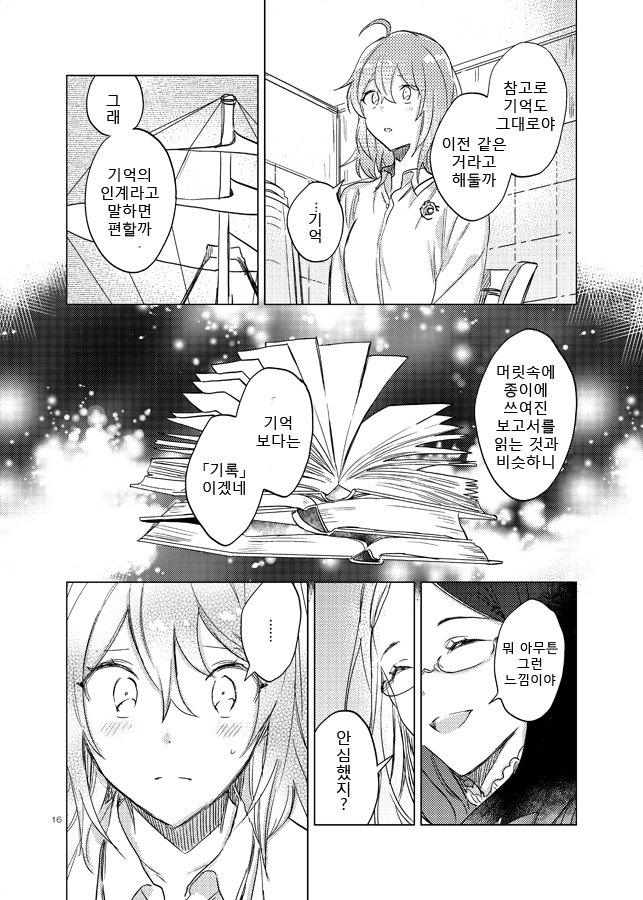 manga_886455_012.jpg