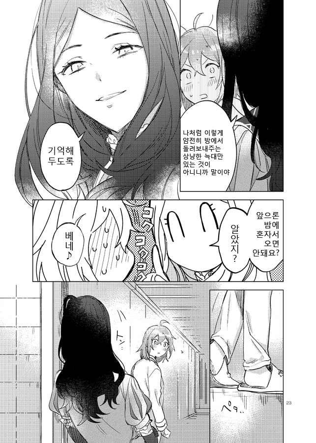 manga_886455_019.jpg