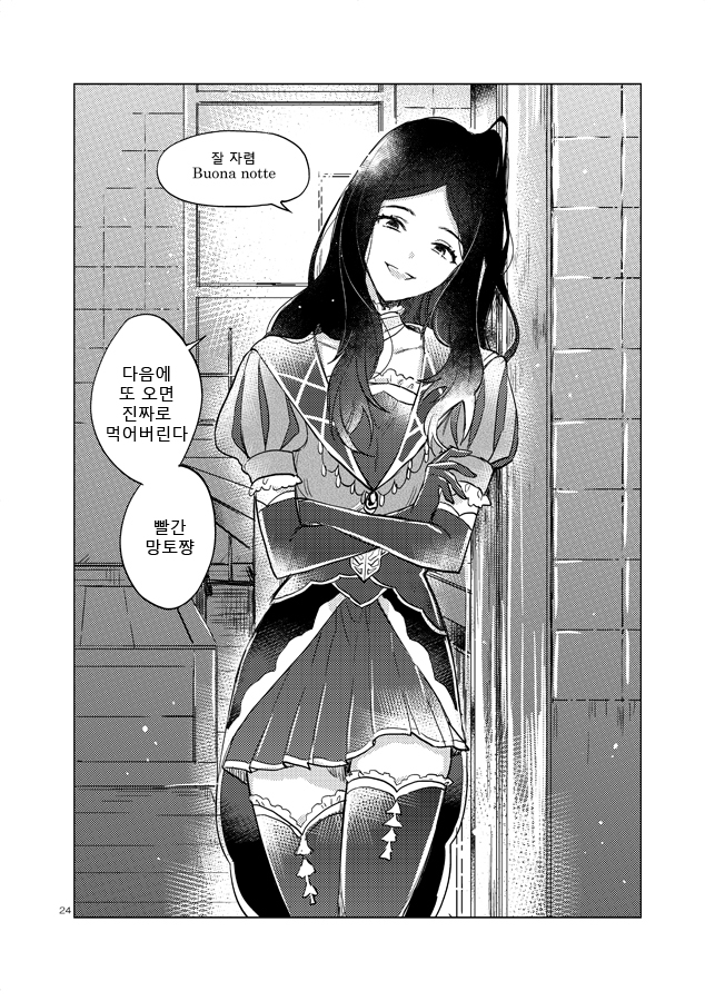 manga_886455_020.jpg