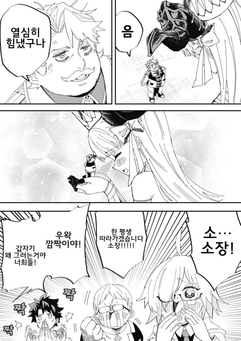manga_922790_006.jpg