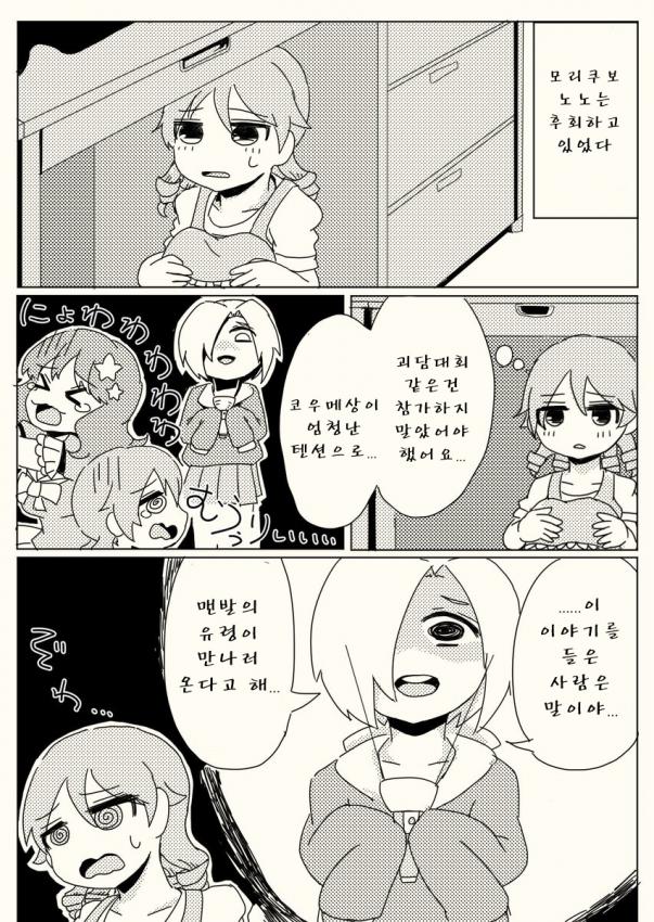 manga_932174_014.jpeg