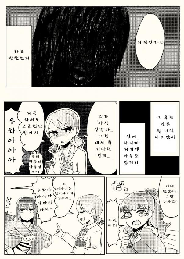 manga_932174_019.jpeg