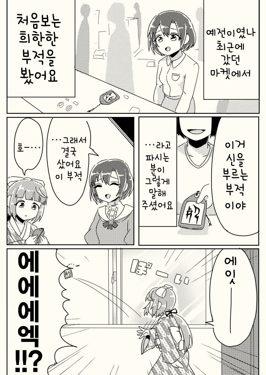 manga_932174_025.jpeg