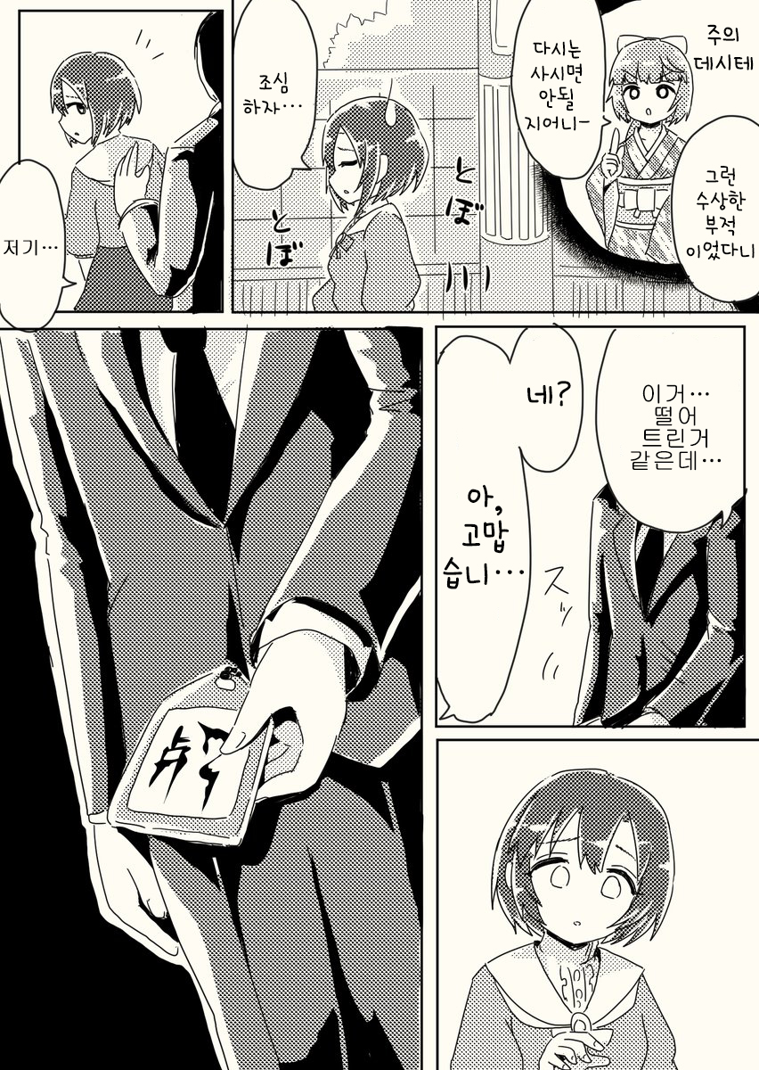 manga_932174_027.jpeg