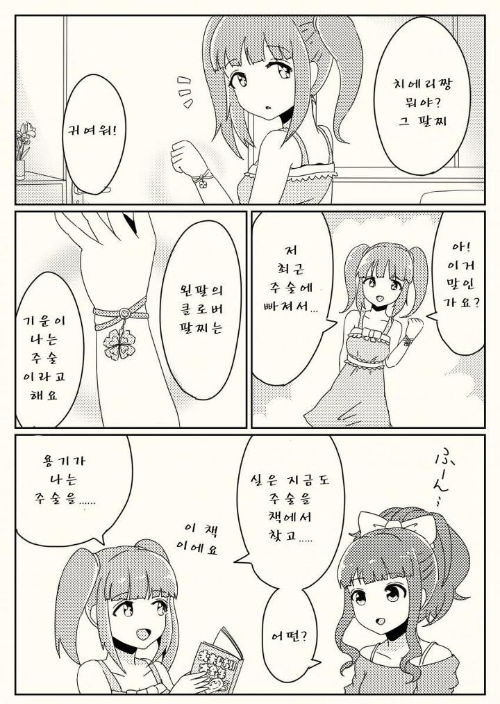 manga_932174_029.jpeg