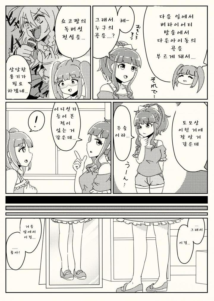 manga_932174_030.jpeg