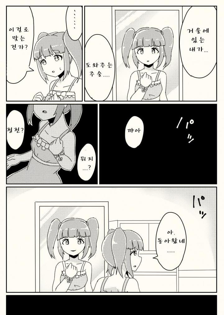 manga_932174_031.jpeg