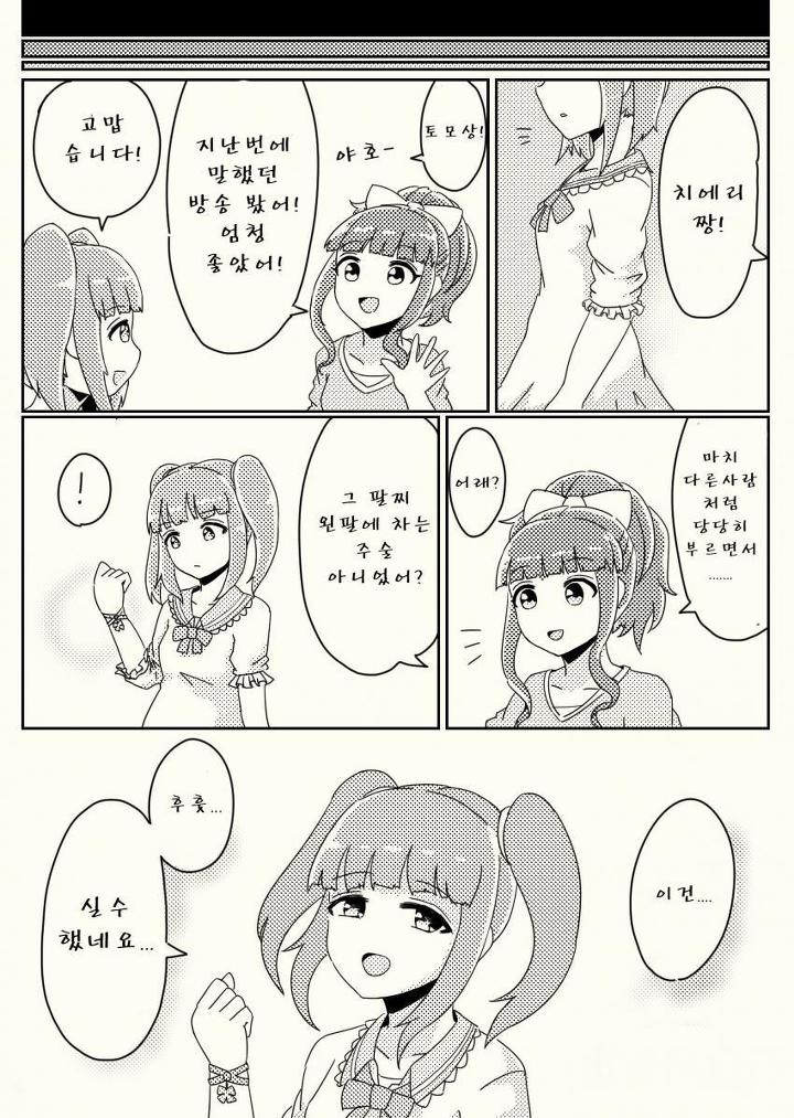 manga_932174_032.jpeg
