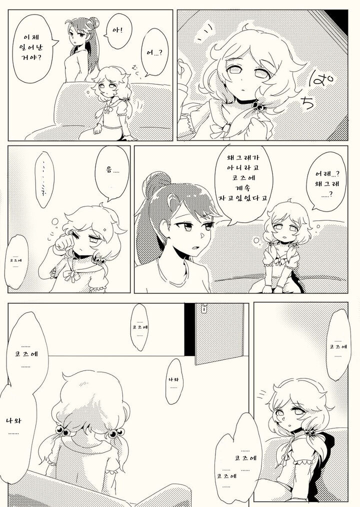 manga_932174_033.jpeg