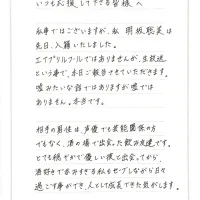 성우 아케사카 사토미 결혼 보고