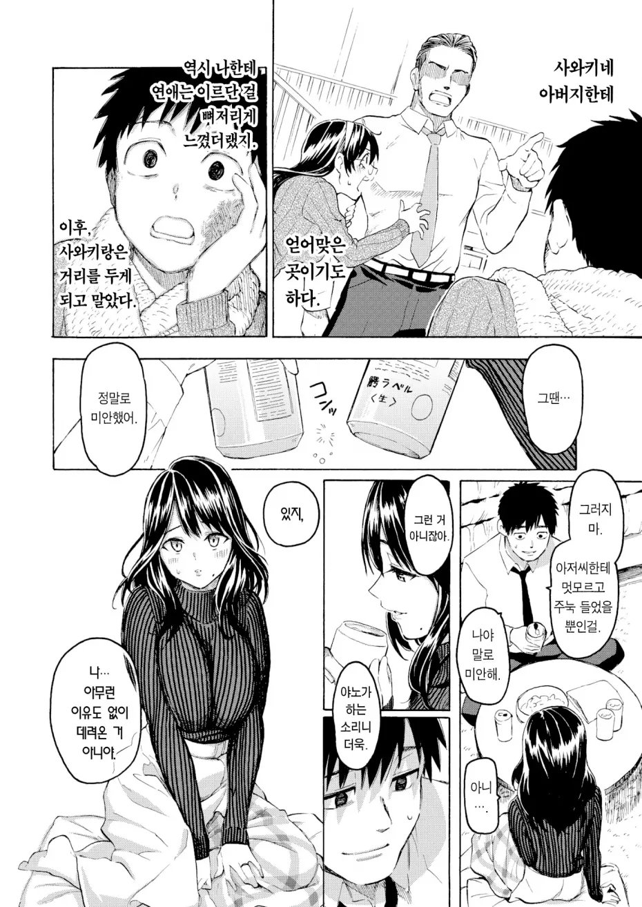 manga_1559501_007.webp