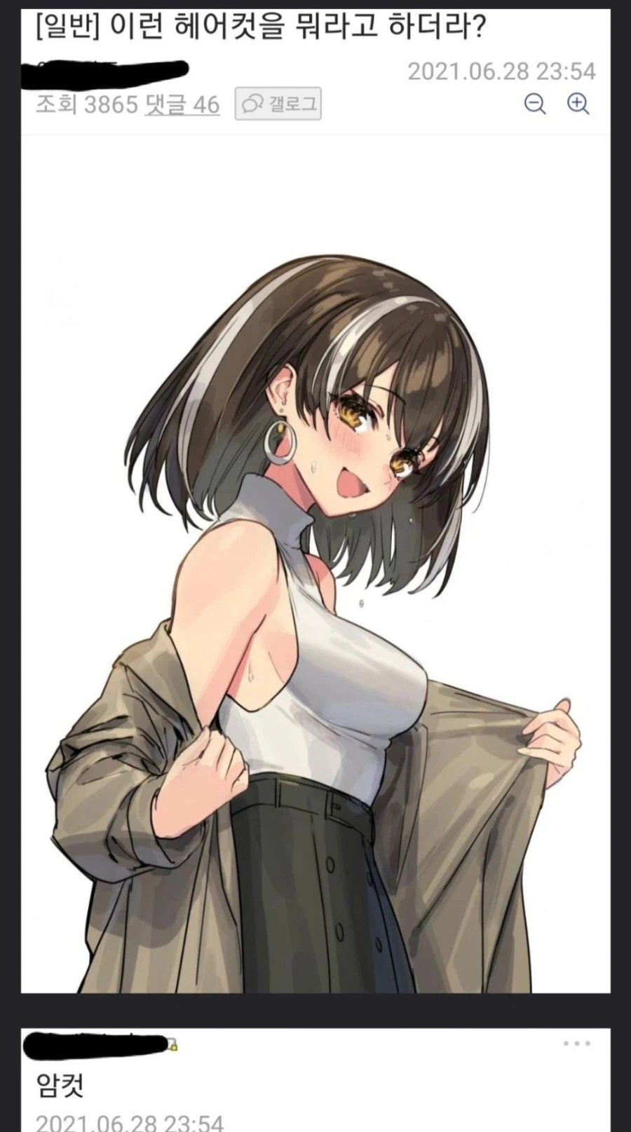 이런 헤어컷을 뭐라고 하더라?_1.webp
