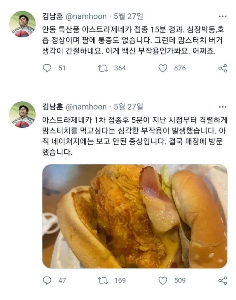 백신 부작용 레전드.JPG_1.webp
