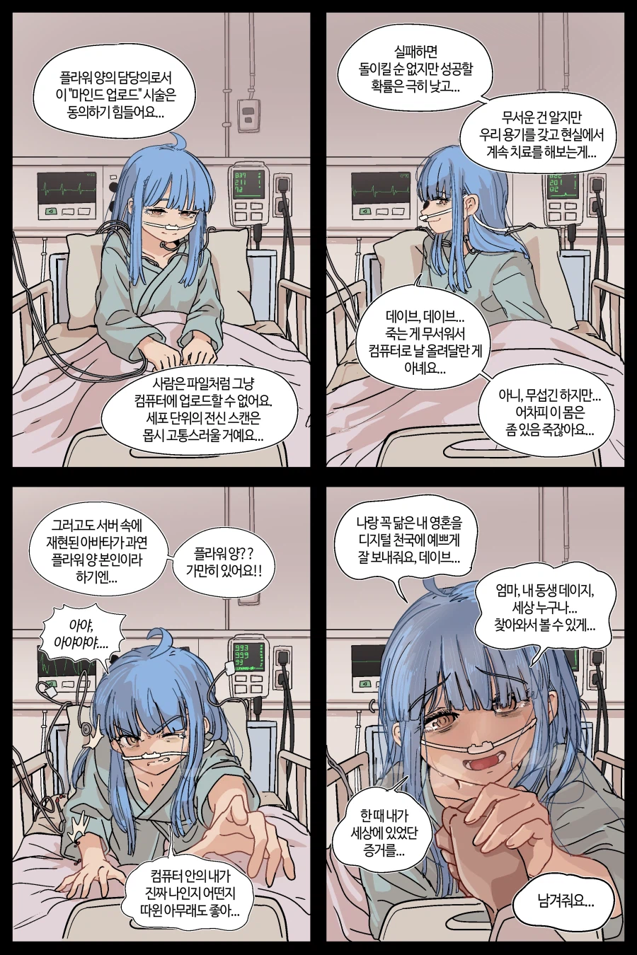 사이버망령_1.webp
