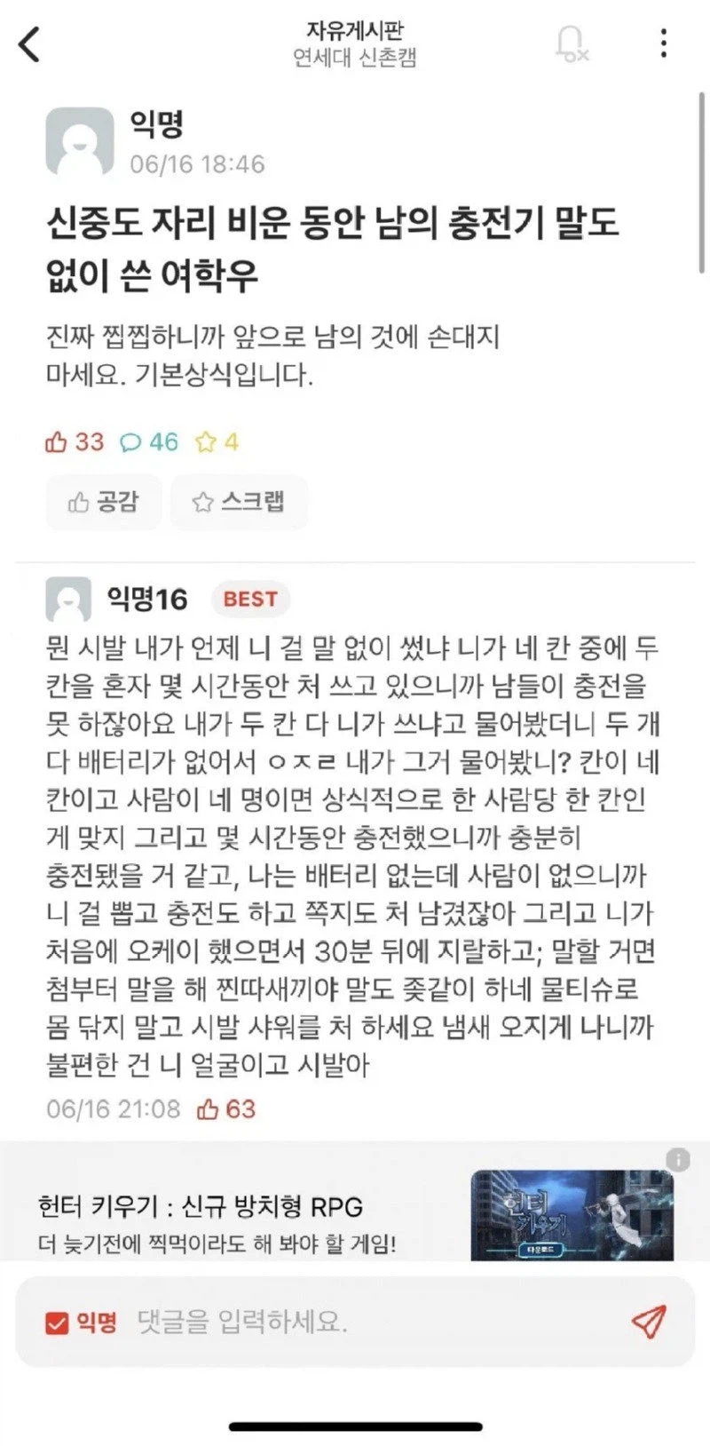 개빡친 연대녀 jpg._1.webp