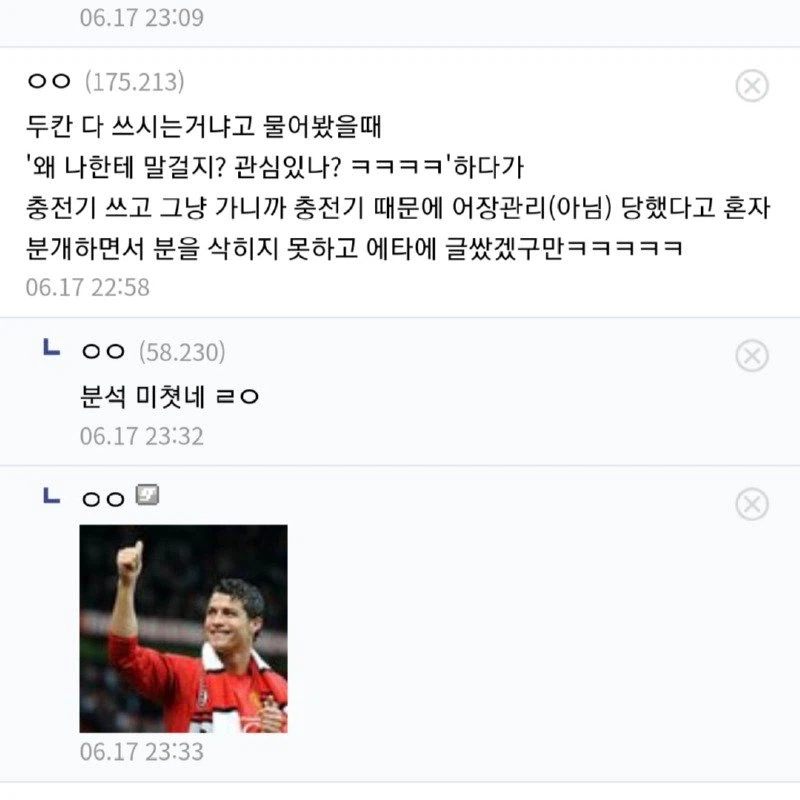 개빡친 연대녀 jpg._3.webp