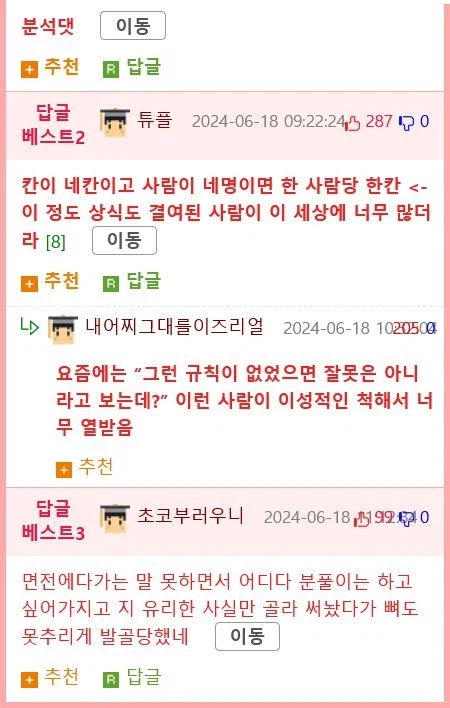 개빡친 연대녀 jpg._4.webp