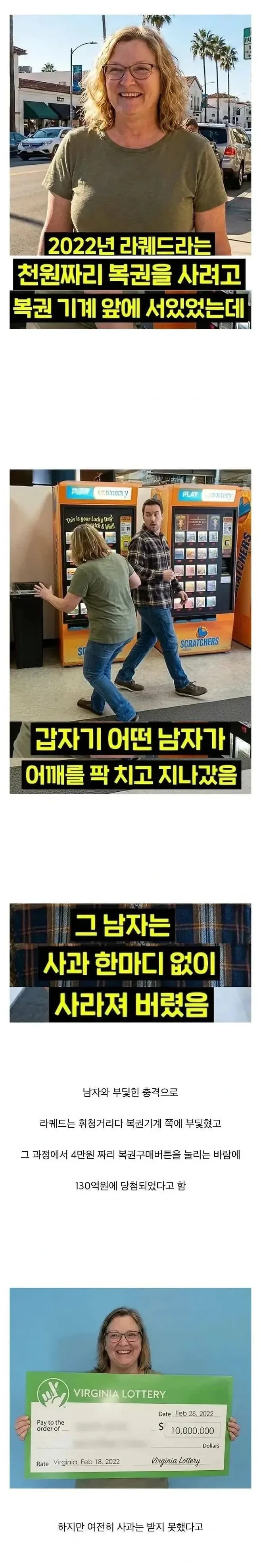 어깨빵 당하고 130억 번 여자 ㄷㄷㄷ;;_1.webp
