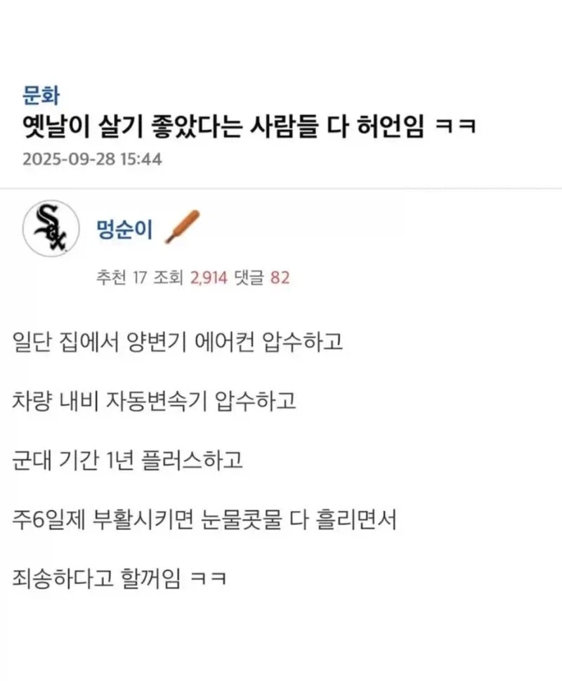 옛날이 좋았지.. 하는 사람들은 구라다_1.webp