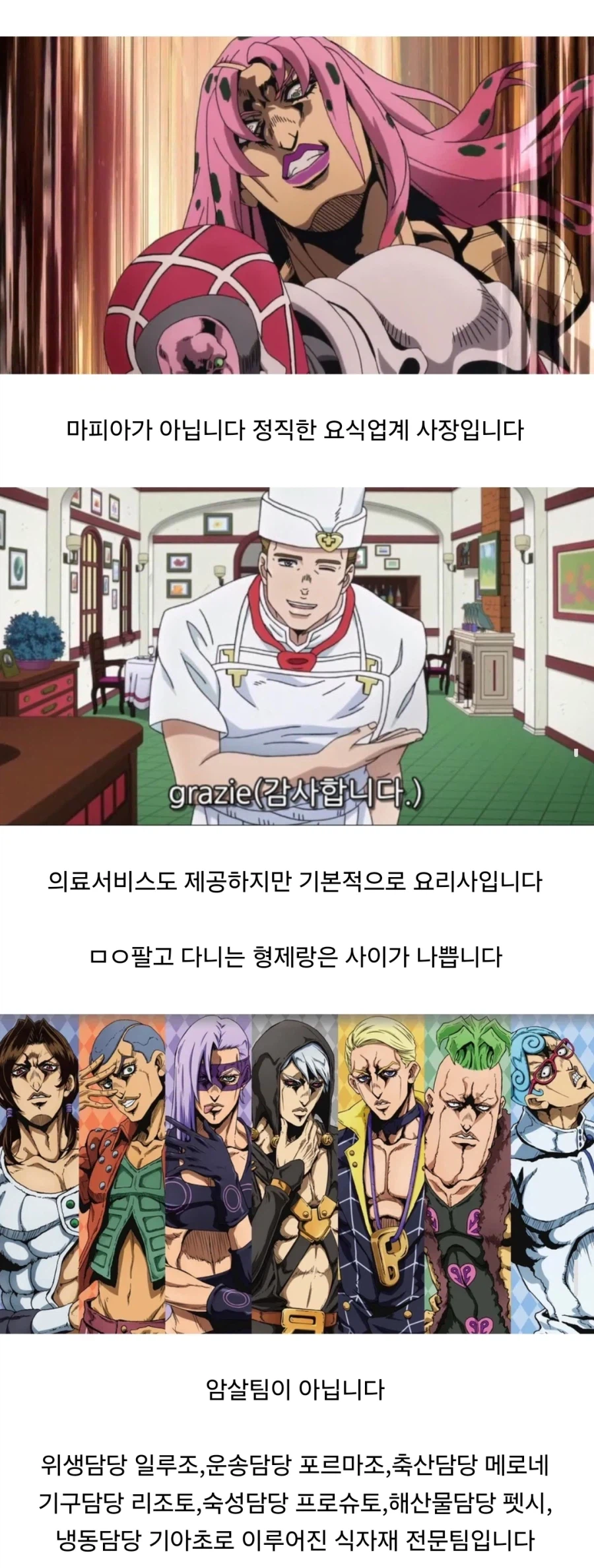 죠죠)약보다 수익성이 좋은 아이템을 찾아낸 보스_1.webp