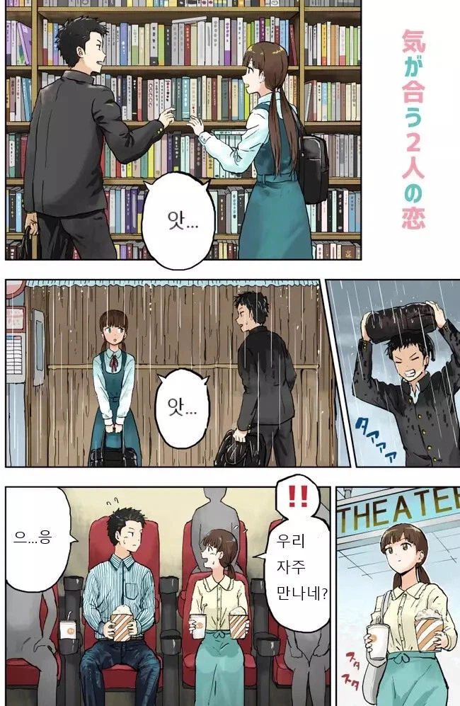 반친구끼리 마음에 잘 맞는.mahwa_1.webp
