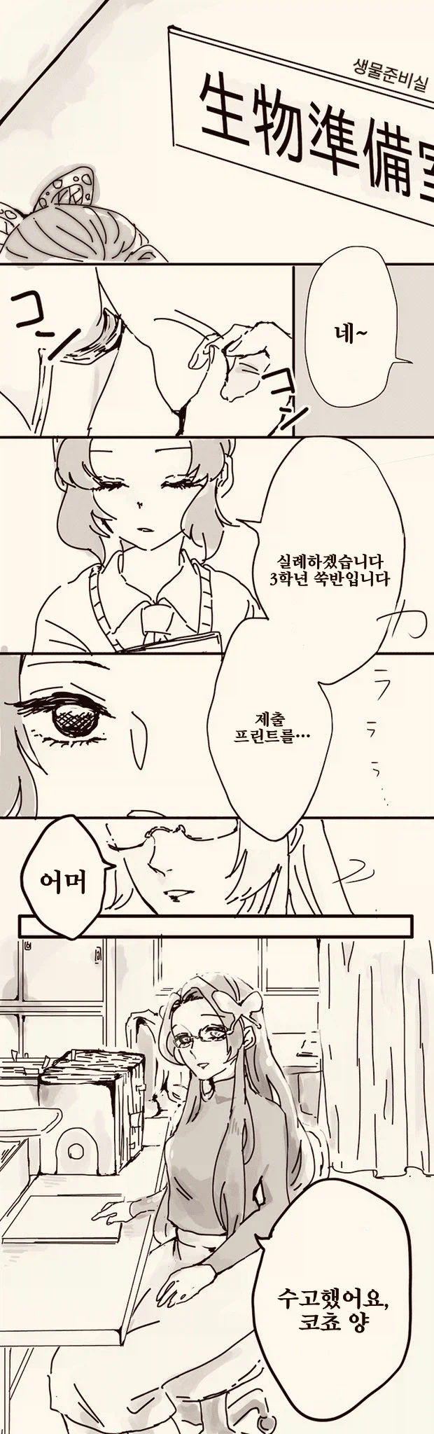 귀멸학원)본성_1.webp