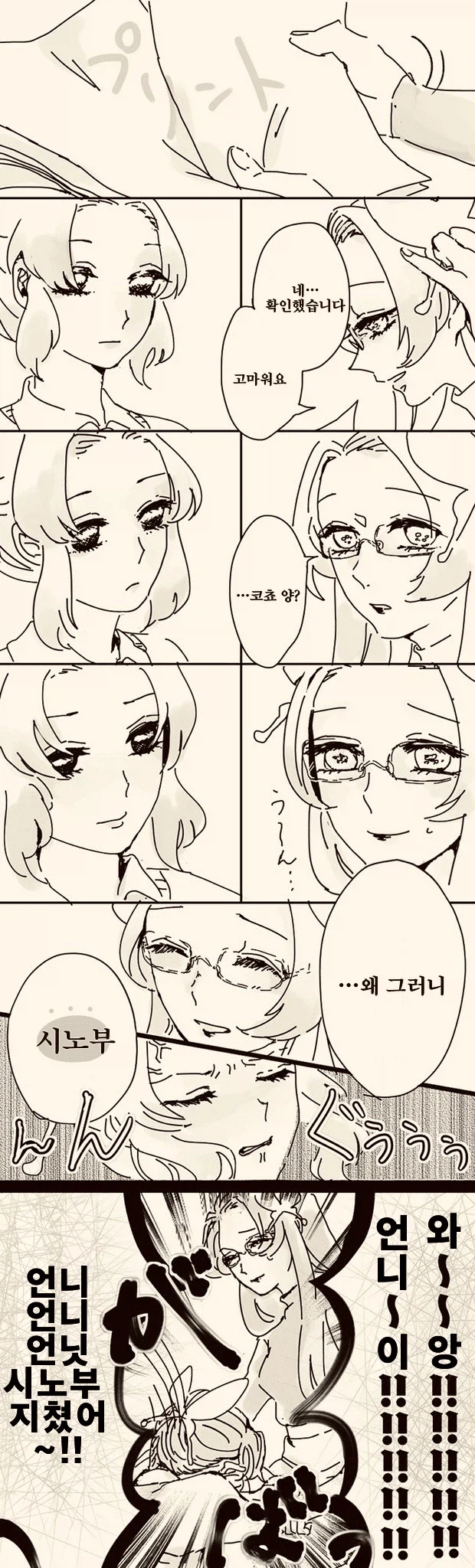 귀멸학원)본성_2.webp