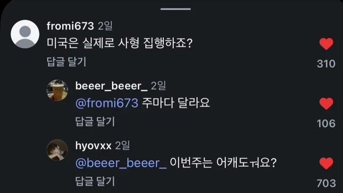 주마다 다른 미국 사형제도_1.webp