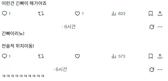긴빠이라니 전술적 위치이동이라고 해라_2.webp