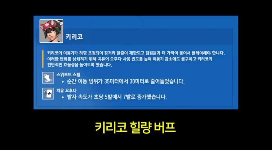 오버워치 탱장연, 가장 골때리는 문제는 블리자드의 북미기준 패치임_4.webp
