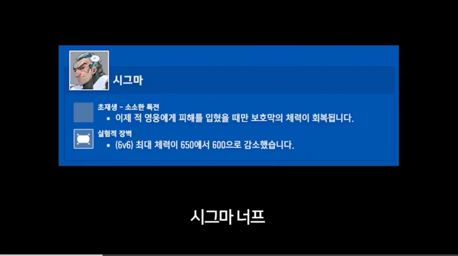 오버워치 탱장연, 가장 골때리는 문제는 블리자드의 북미기준 패치임_8.webp