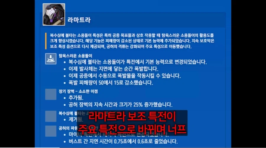 오버워치 탱장연, 가장 골때리는 문제는 블리자드의 북미기준 패치임_9.webp