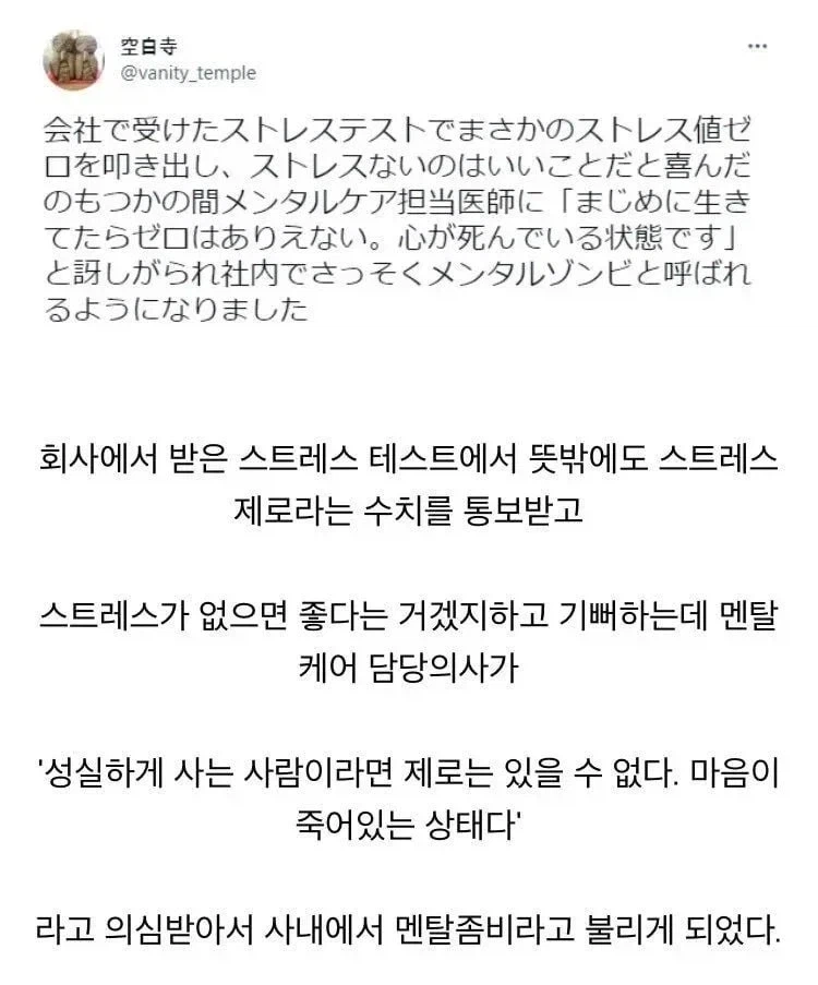 ? : 이건 성실하게 사는 사람에게서 나올 수 없는 수치입니다._1.webp