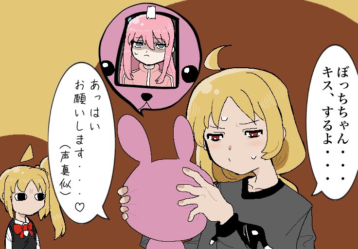 봇치)미성년자를 가스라이팅해서 어떻게 해보려는 나쁜어른_6.png